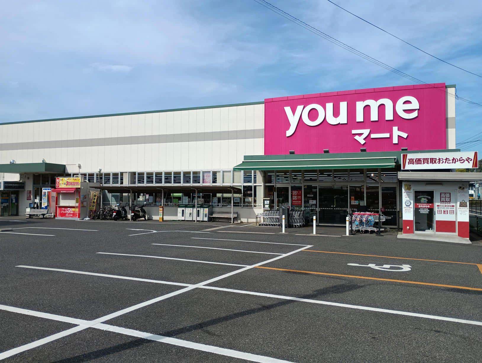 ゆめマート八木
