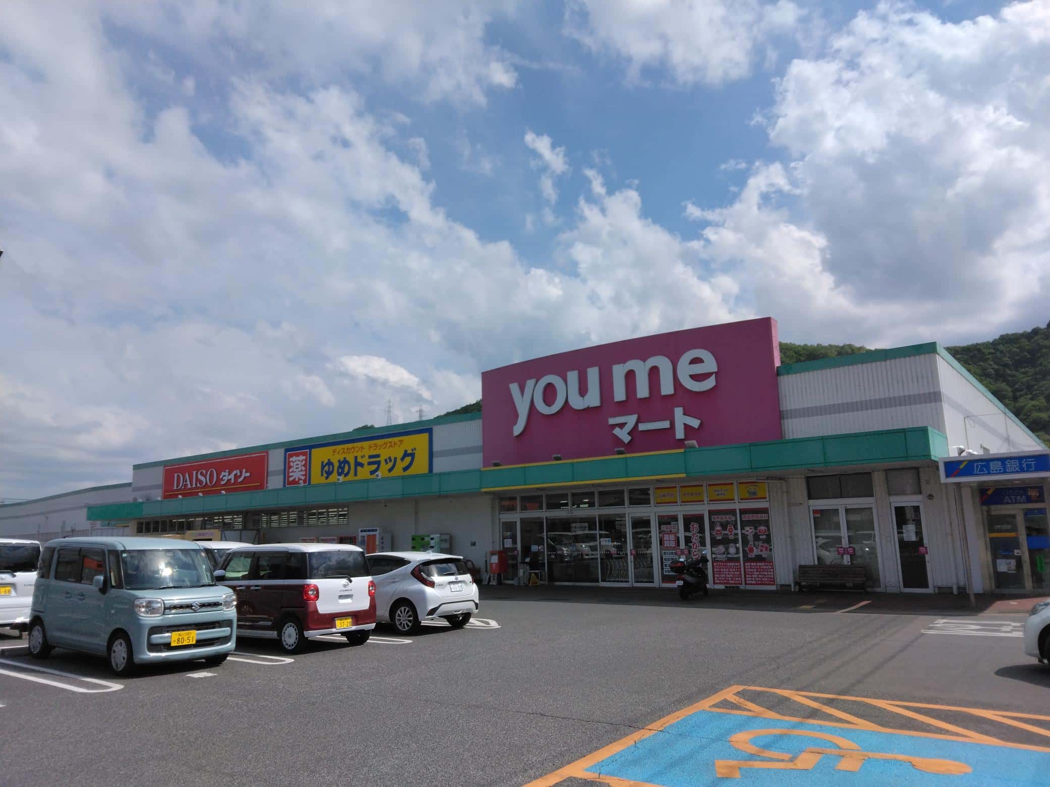 ゆめマート府中