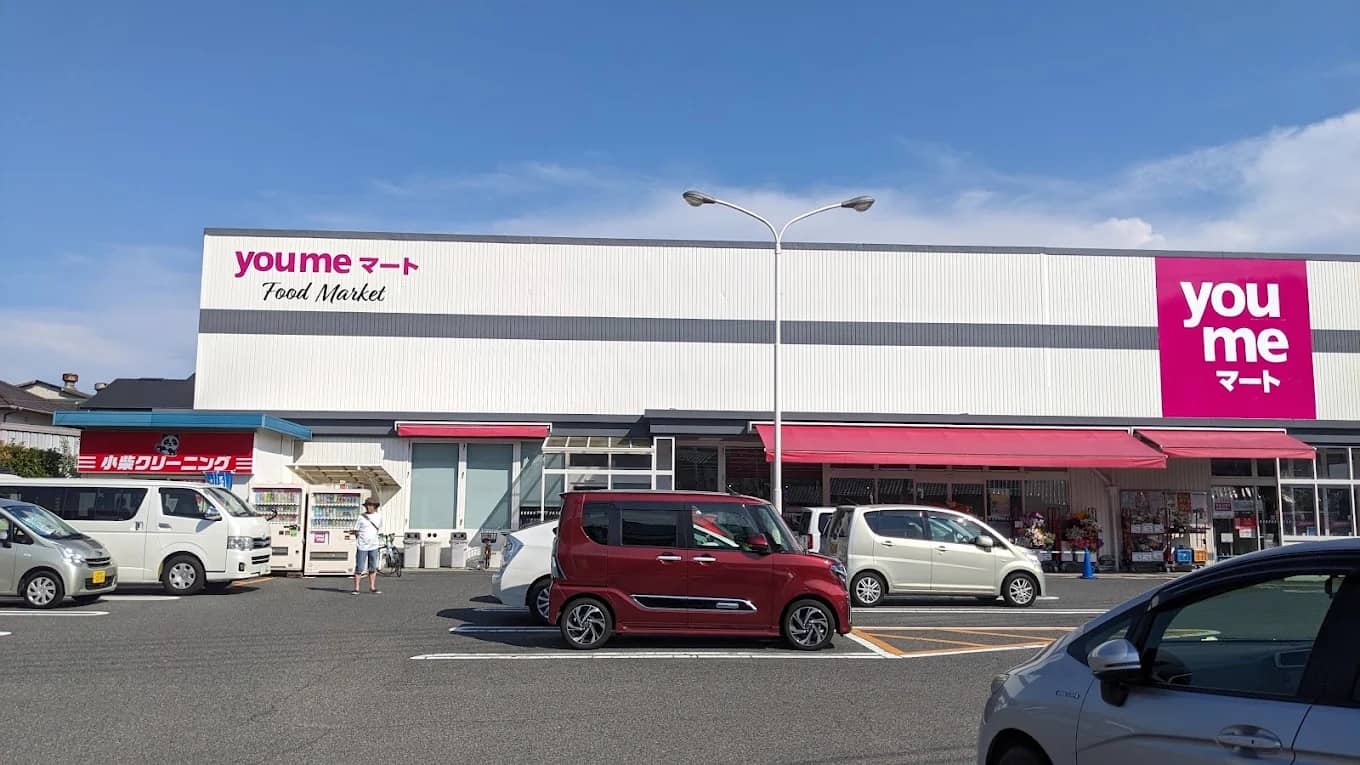 ゆめマート川尻